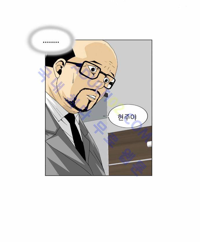 최강전설 강해효 (60) 9