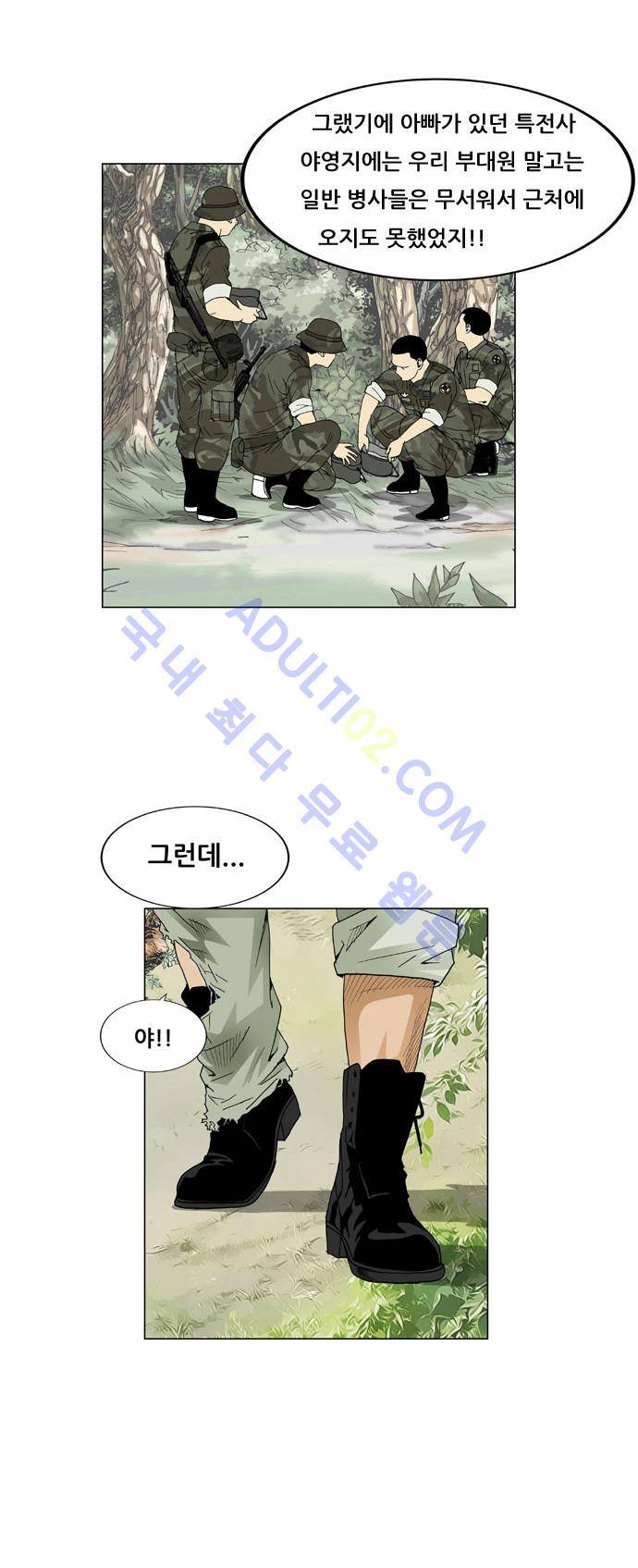 최강전설 강해효 (60) 14