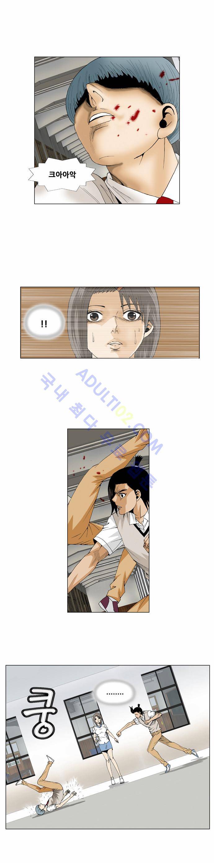최강전설 강해효 (60) 21