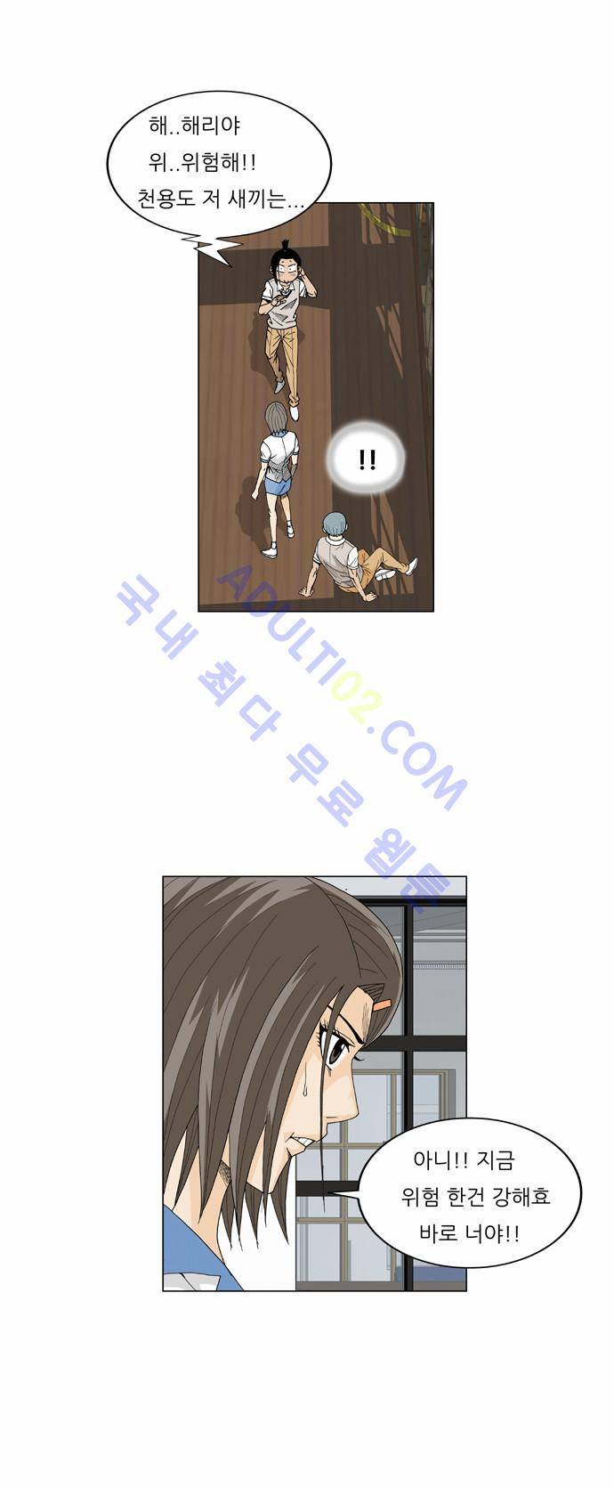 최강전설 강해효 (60) 24