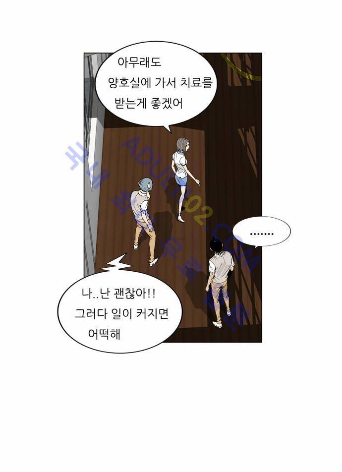 최강전설 강해효 (60) 26
