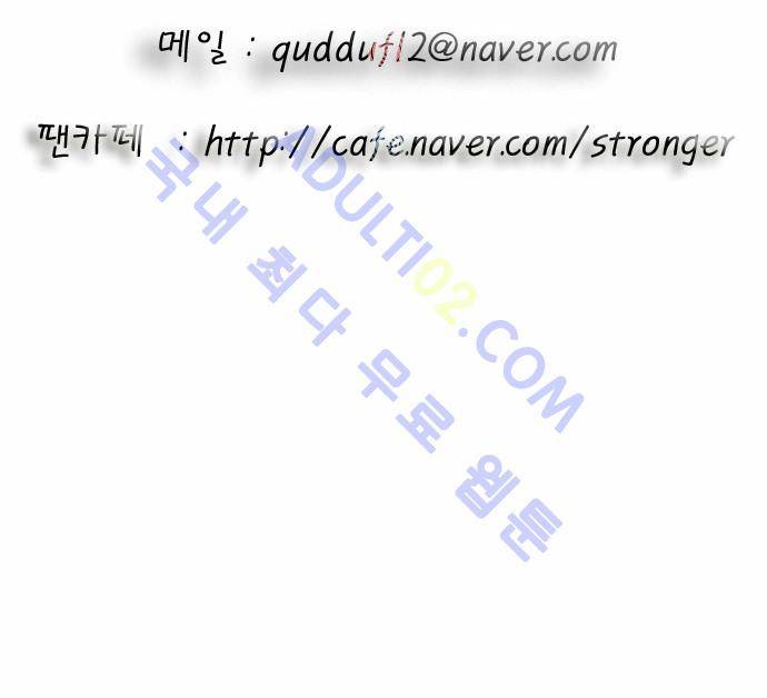 최강전설 강해효 (60) 31