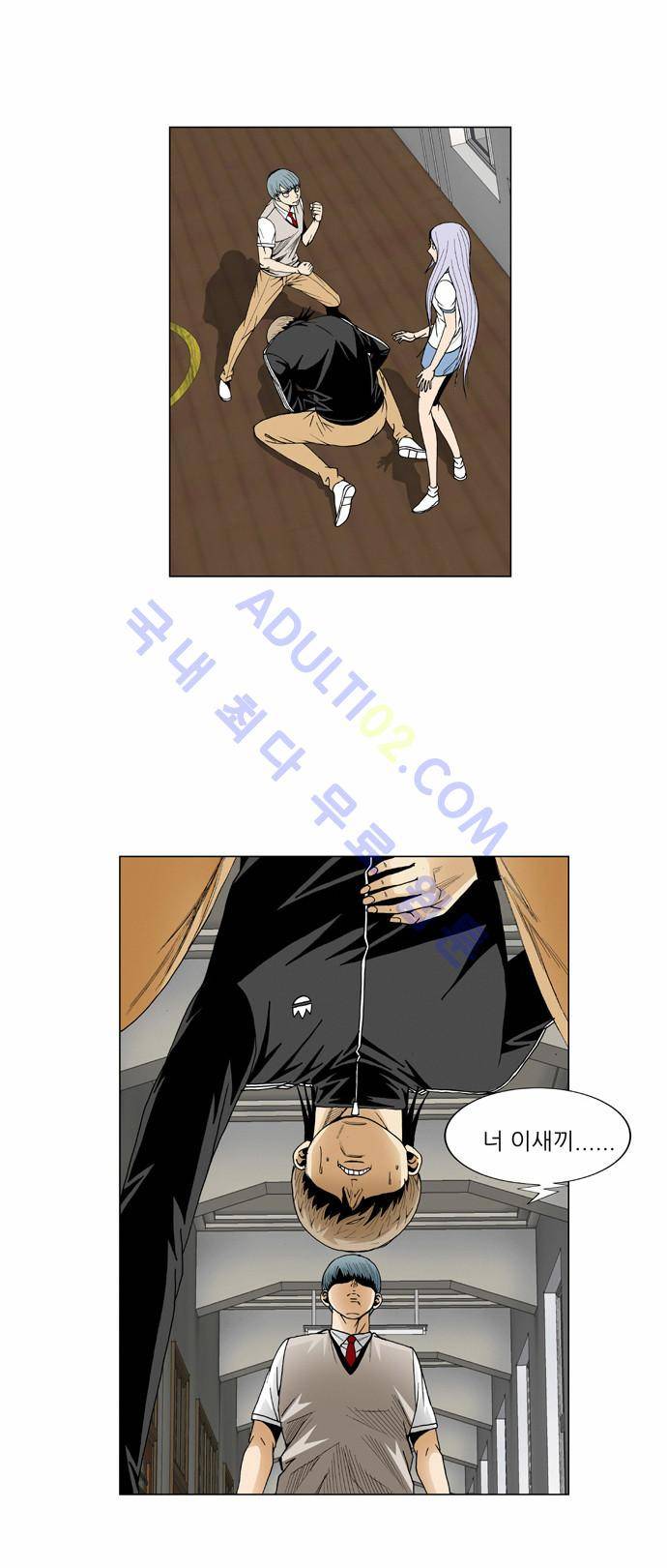최강전설 강해효 (66) 4