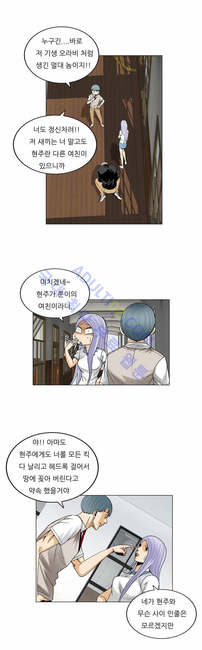 최강전설 강해효 (66) 9