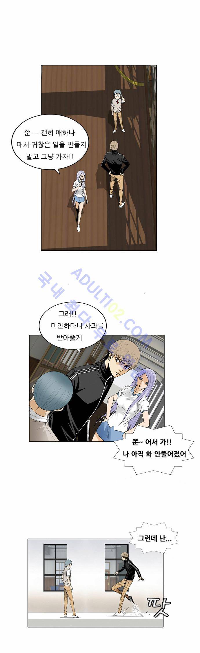 최강전설 강해효 (66) 13