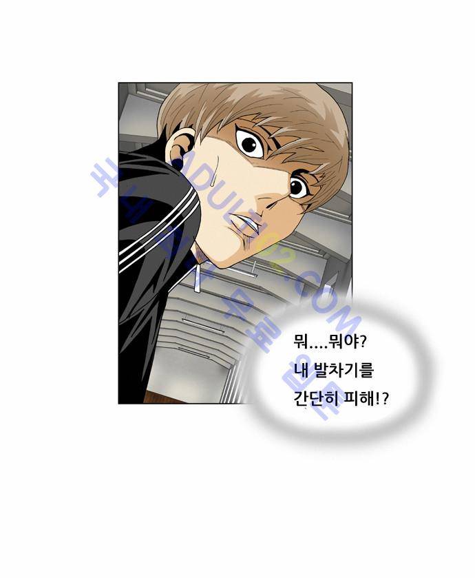 최강전설 강해효 (66) 15