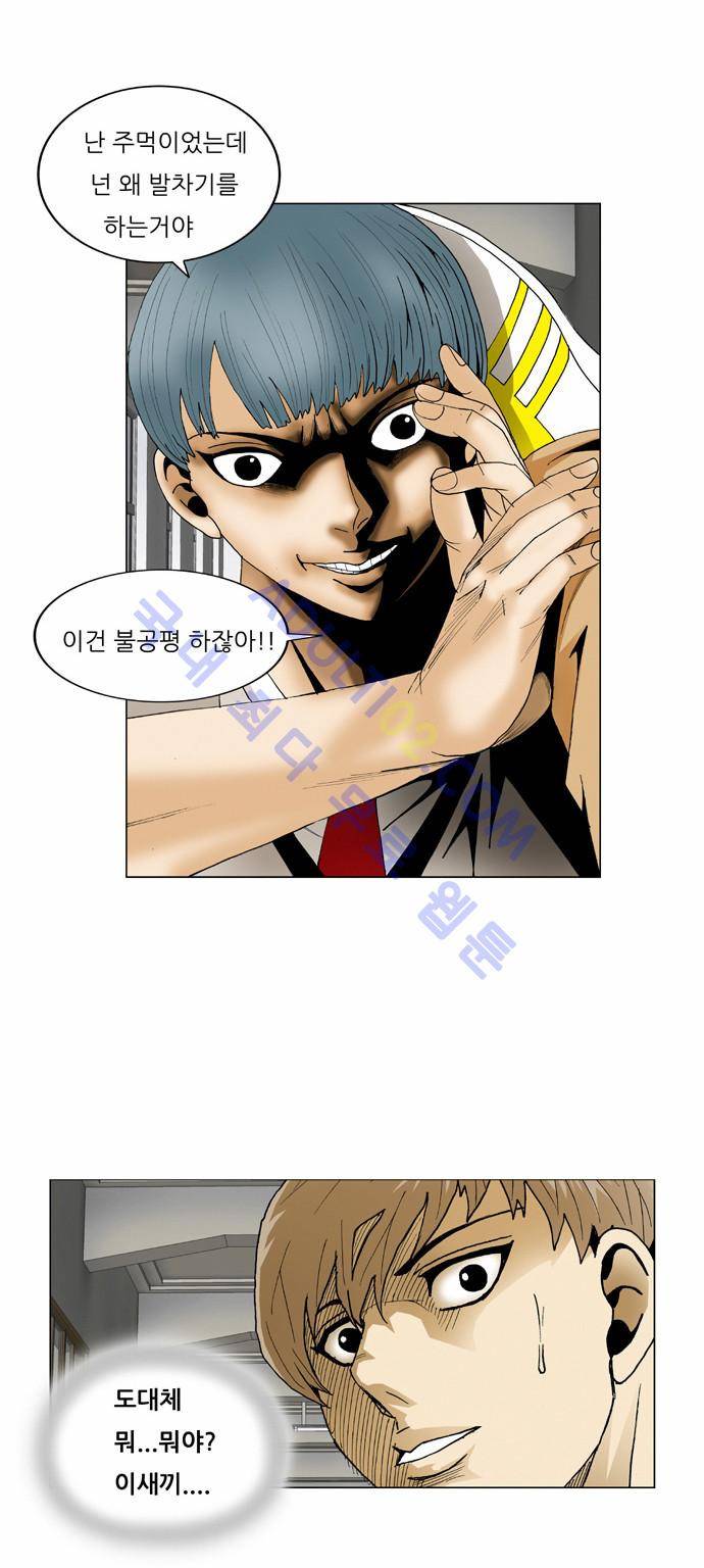 최강전설 강해효 (66) 17