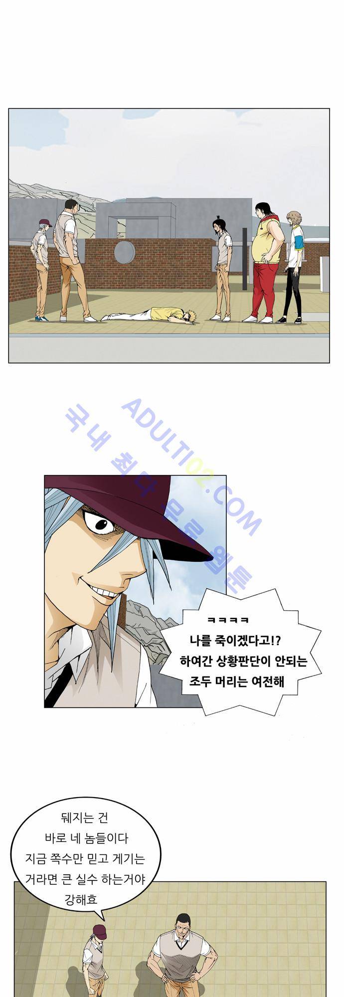 최강전설 강해효 (66) 19