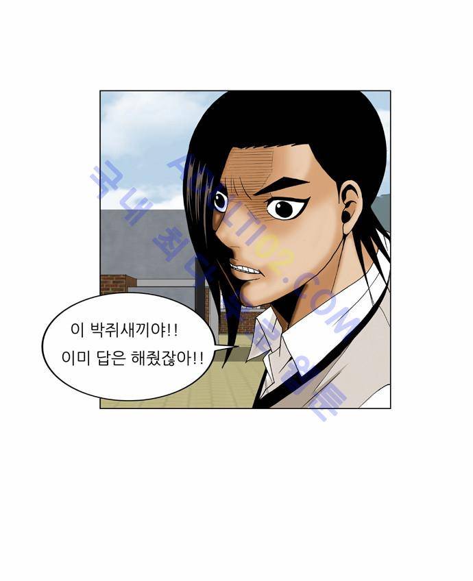 최강전설 강해효 (66) 22