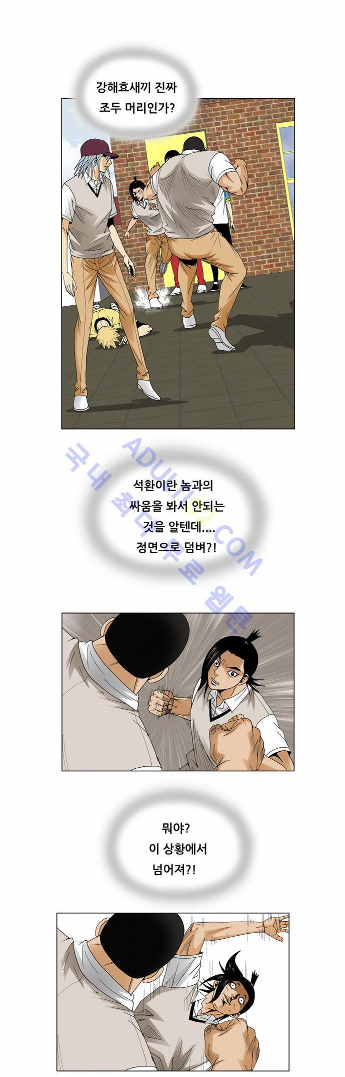 최강전설 강해효 (66) 24