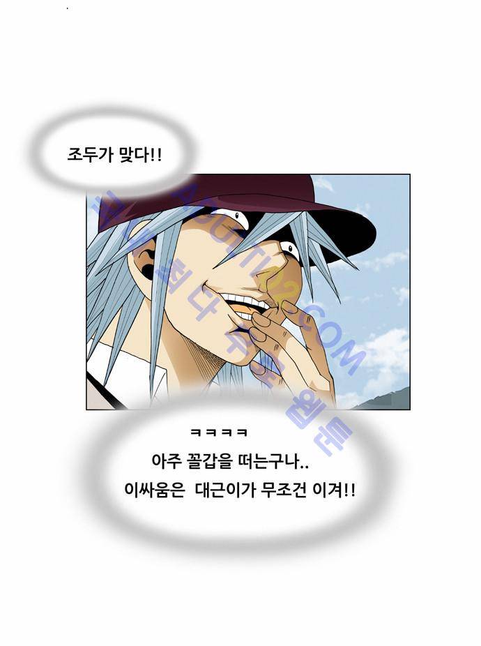 최강전설 강해효 (66) 25