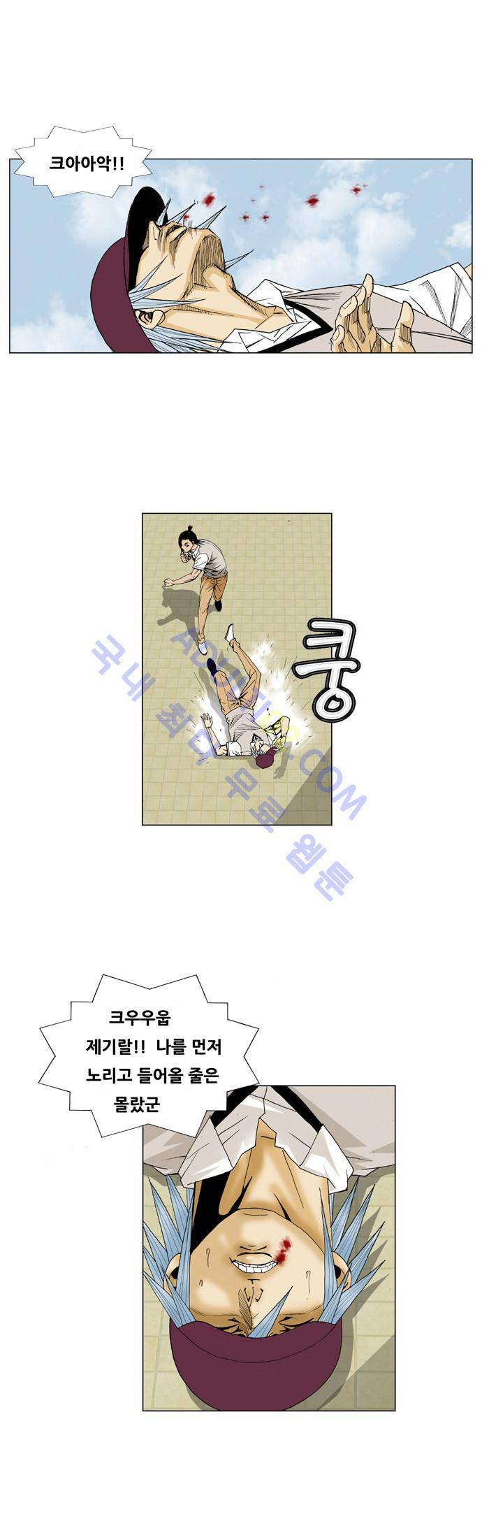 최강전설 강해효 (66) 30