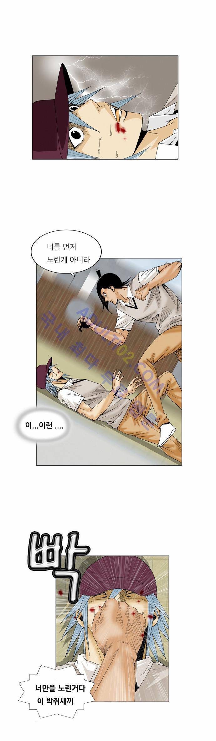최강전설 강해효 (66) 31
