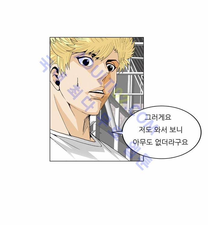 최강전설 강해효 (66) 34