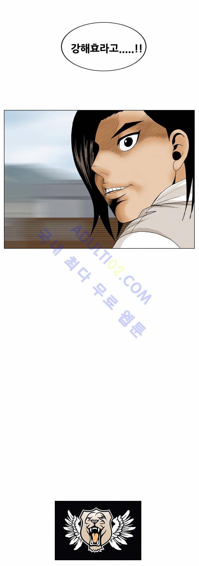 최강전설 강해효 (66) 38