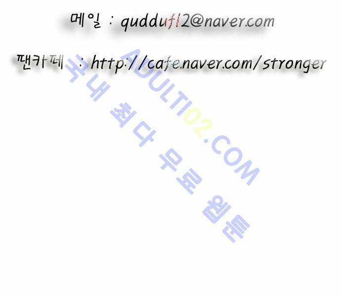 최강전설 강해효 (66) 39