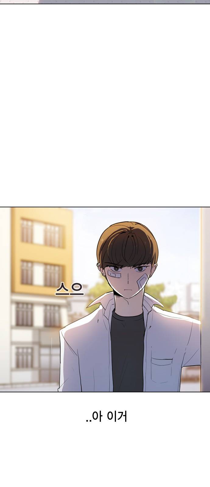 일진이 사나워 6화 2