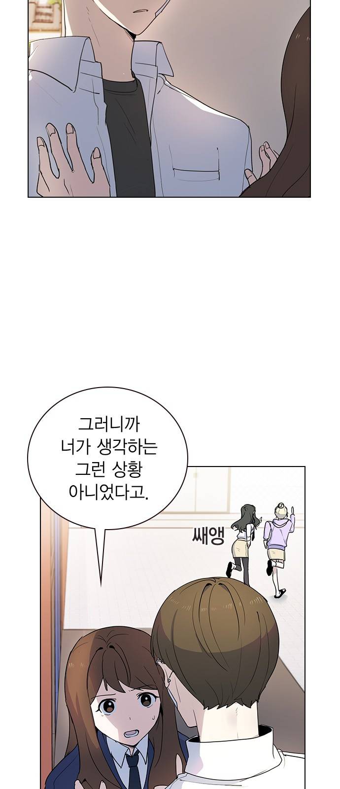 일진이 사나워 6화 5