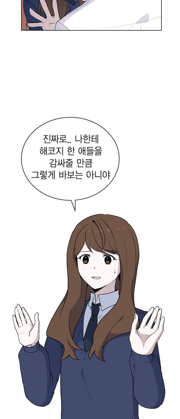일진이 사나워 6화 6