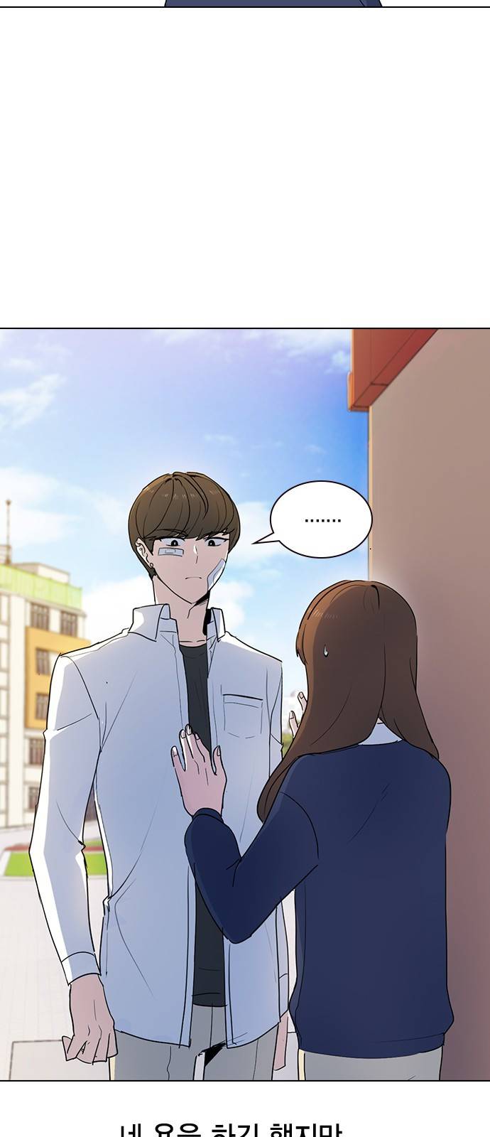 일진이 사나워 6화 7