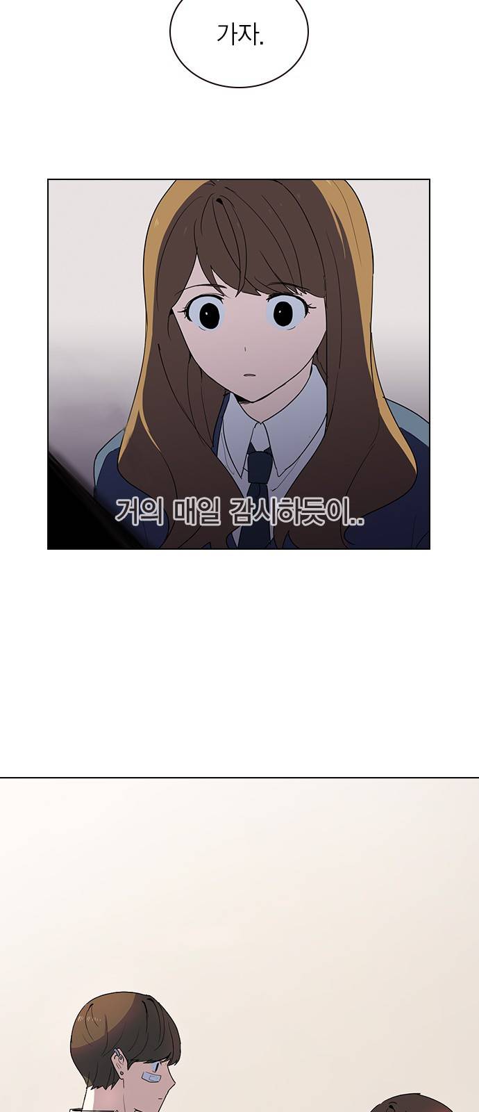 일진이 사나워 6화 9
