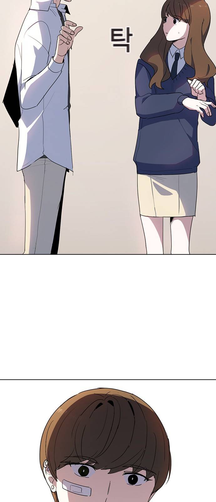 일진이 사나워 6화 10