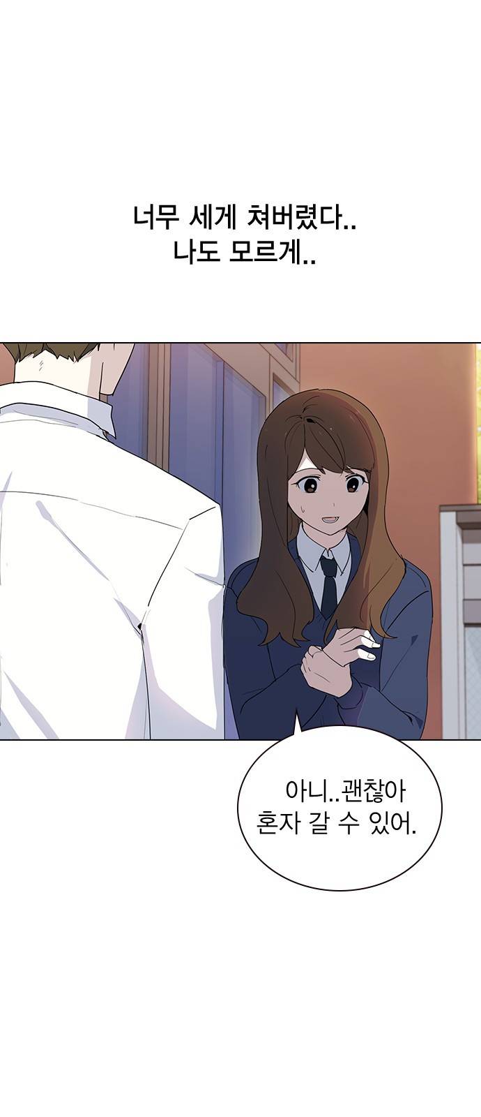 일진이 사나워 6화 12