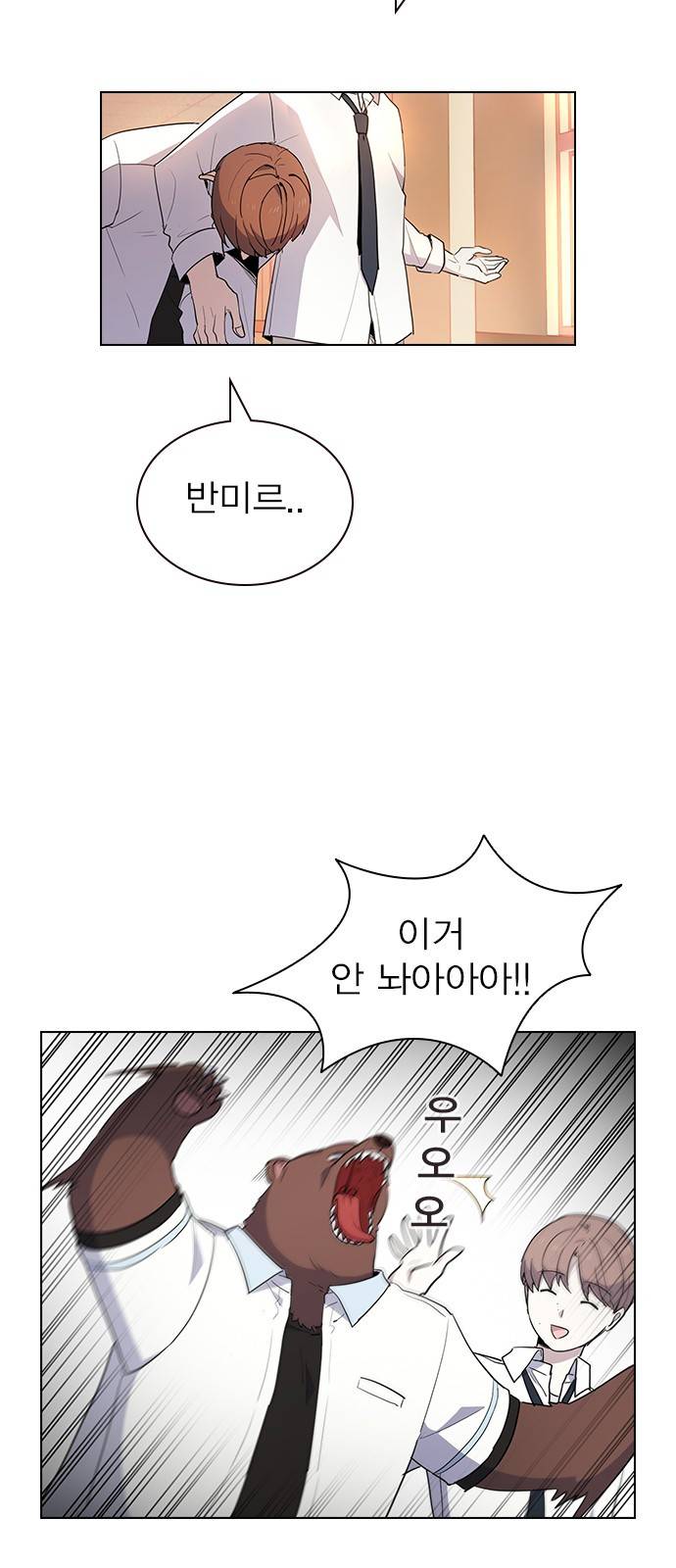 일진이 사나워 9화 2
