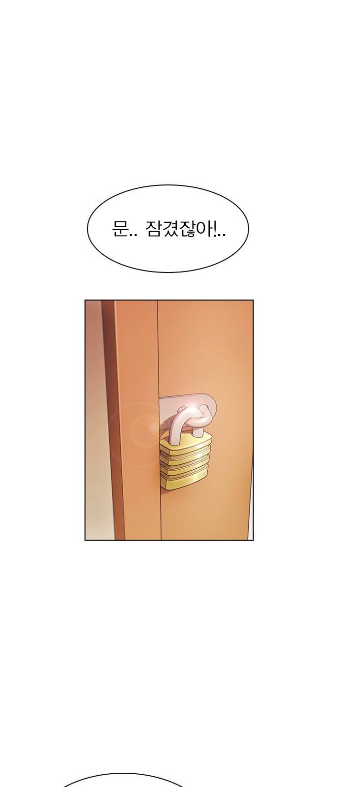 일진이 사나워 9화 6