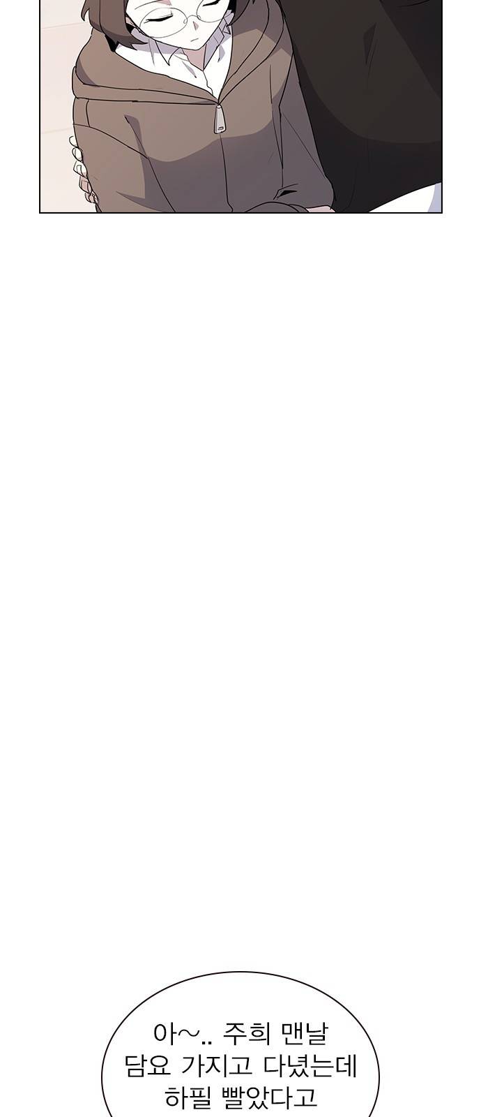 일진이 사나워 9화 11