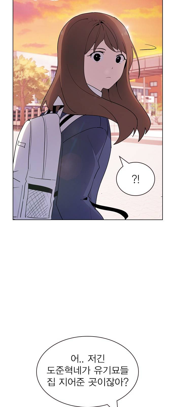 일진이 사나워 9화 13