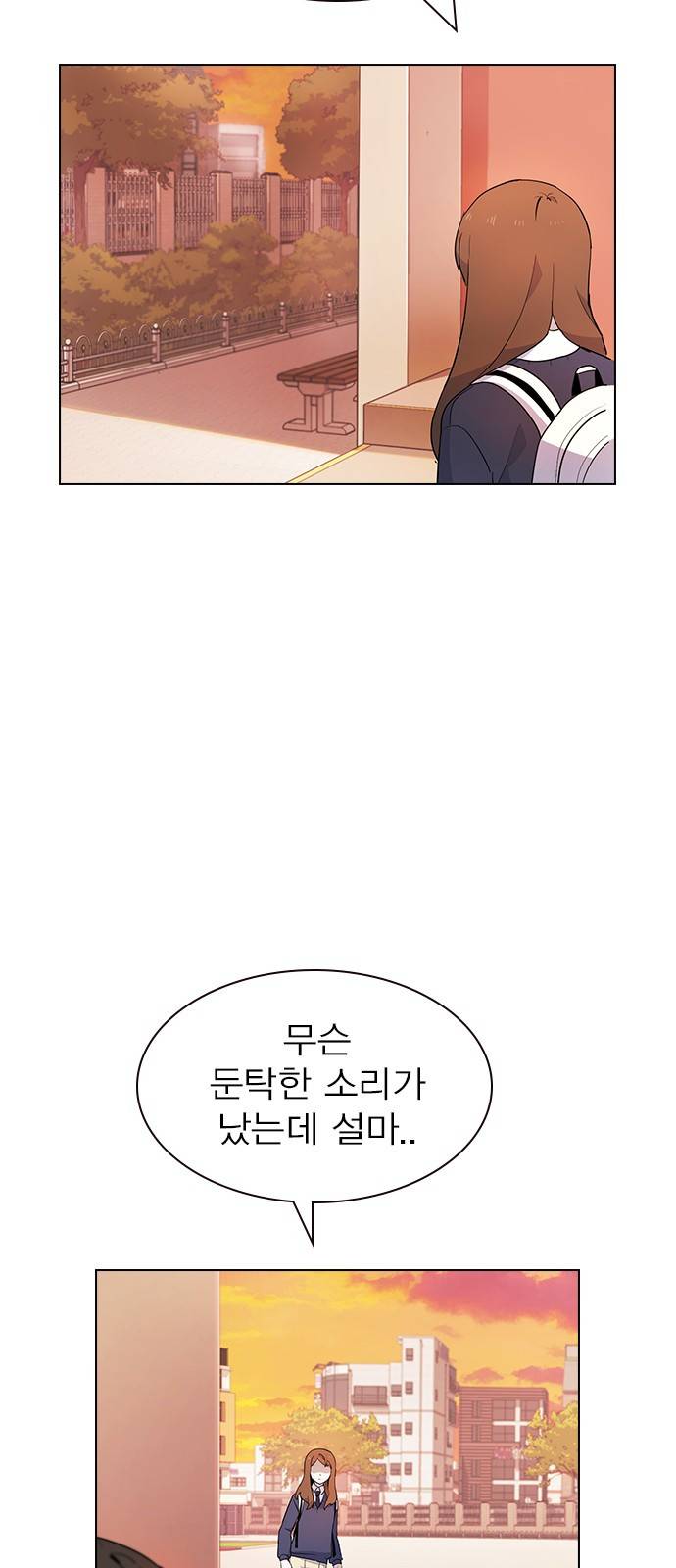 일진이 사나워 9화 14