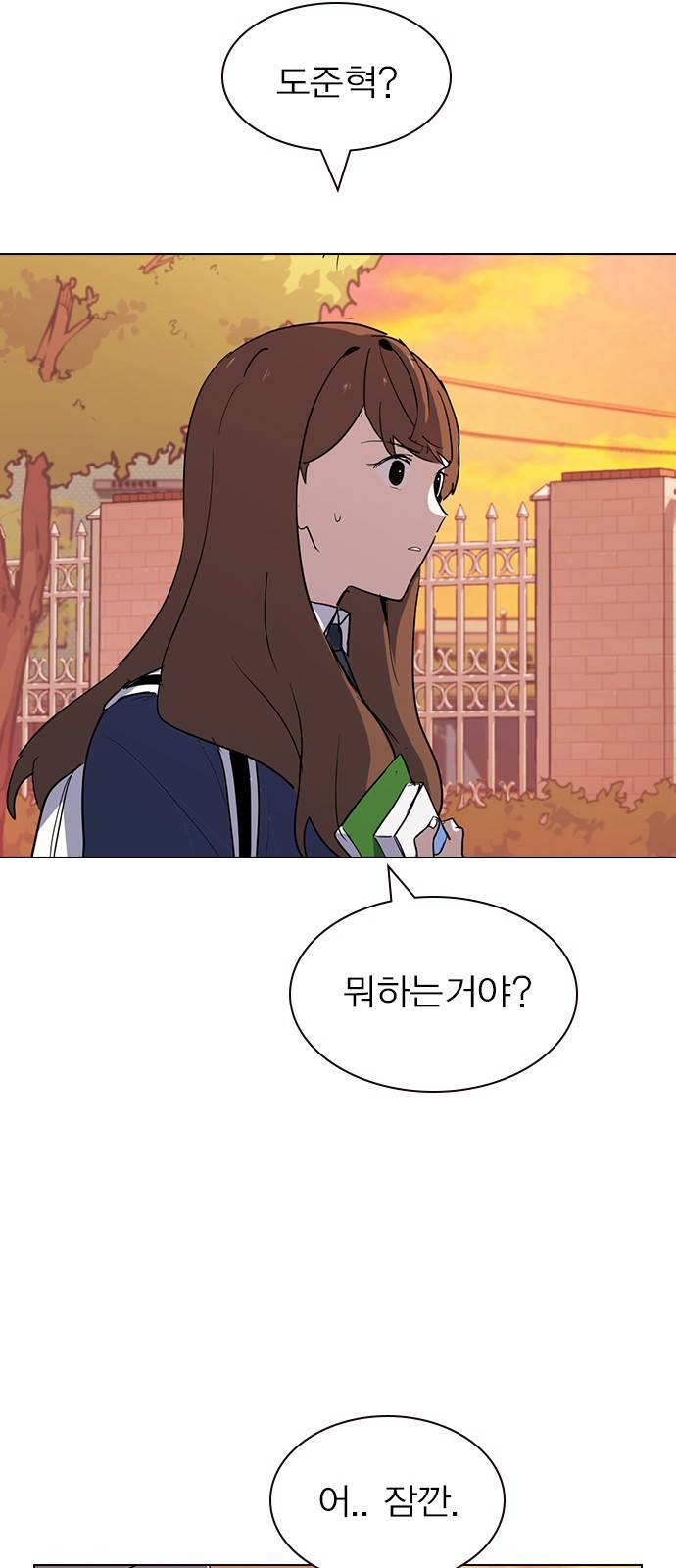 일진이 사나워 9화 16