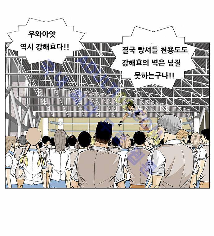 최강전설 강해효 (89) 8