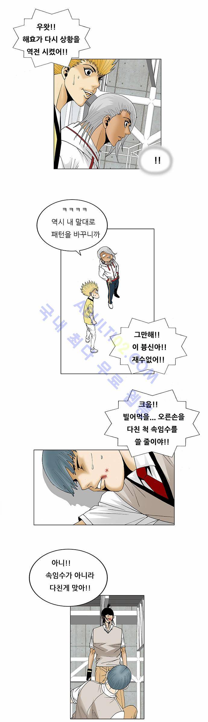 최강전설 강해효 (89) 9