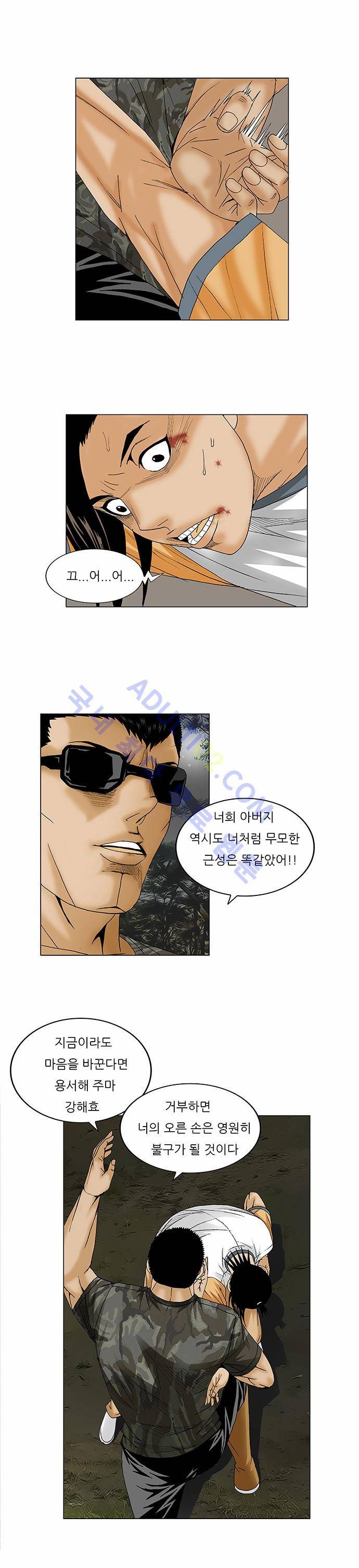 최강전설 강해효 (89) 13