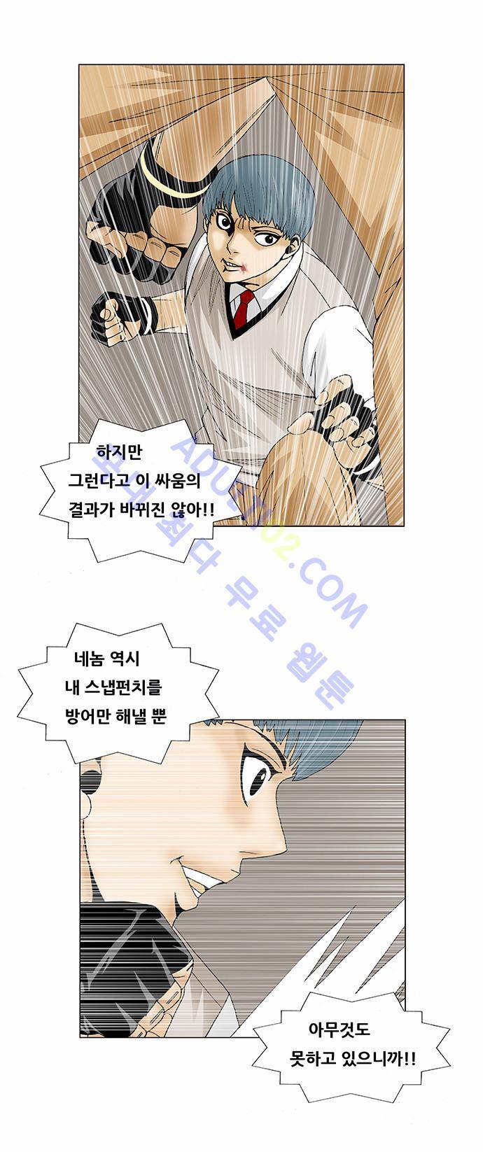 최강전설 강해효 (89) 17