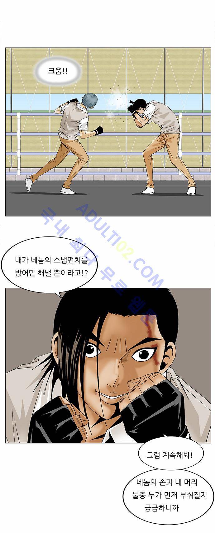 최강전설 강해효 (89) 20