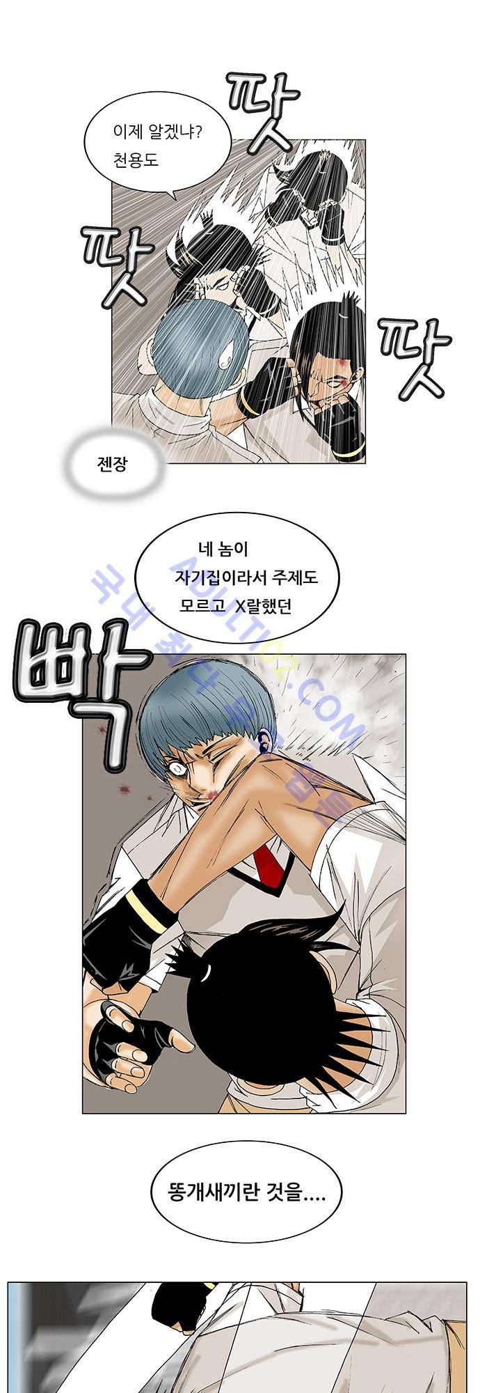 최강전설 강해효 (89) 22
