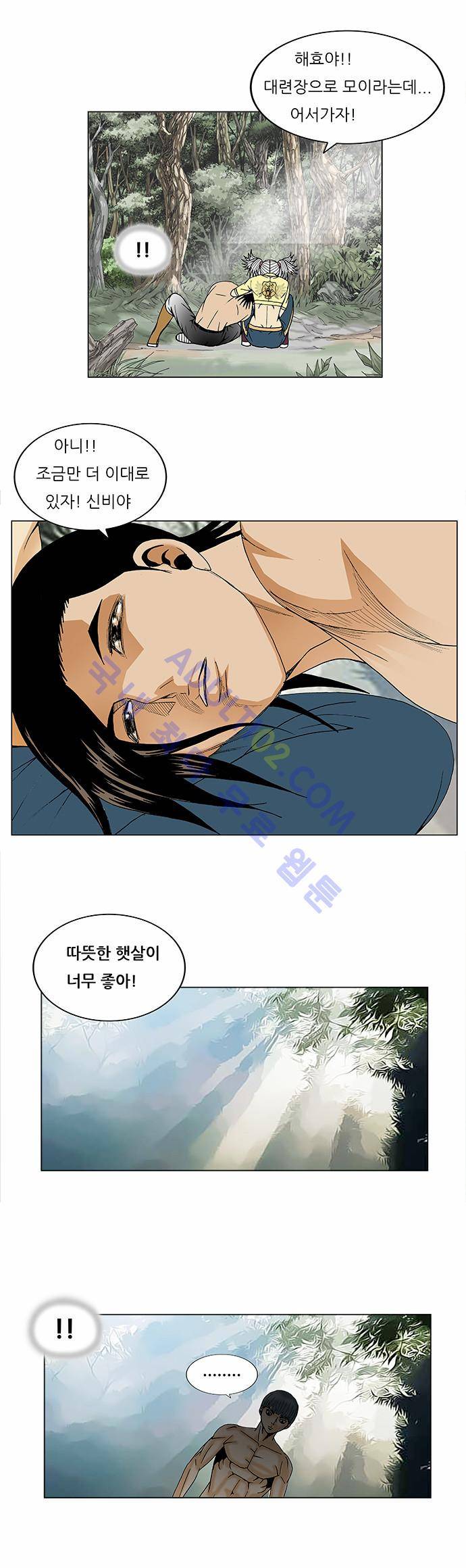 최강전설 강해효 (89) 26