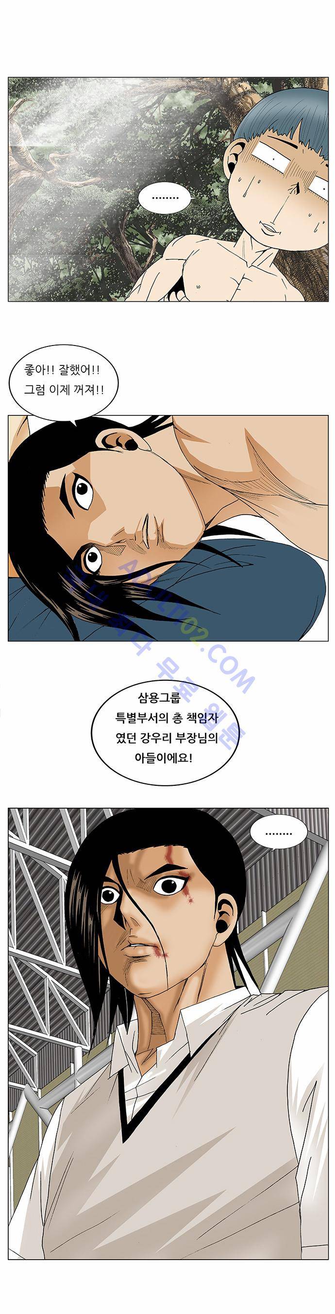 최강전설 강해효 (89) 34