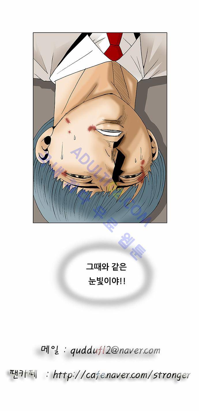 최강전설 강해효 (89) 36