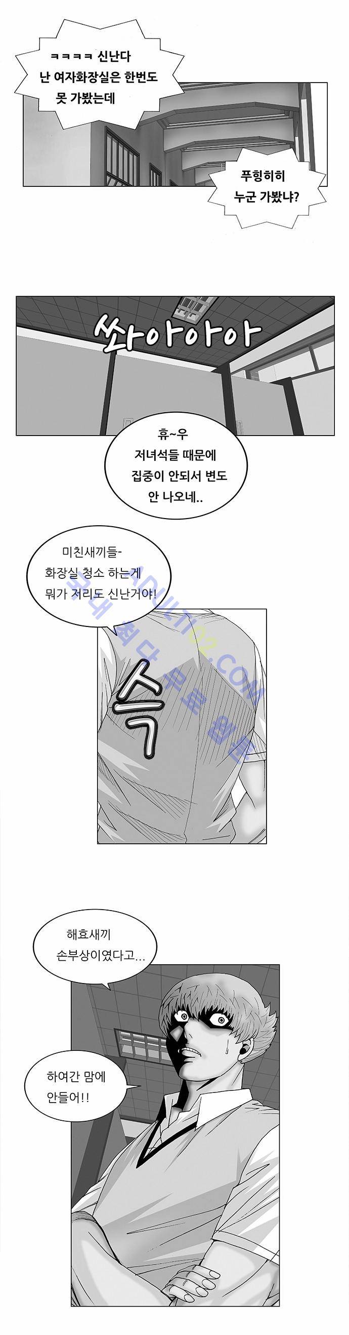 최강전설 강해효 (97) 1