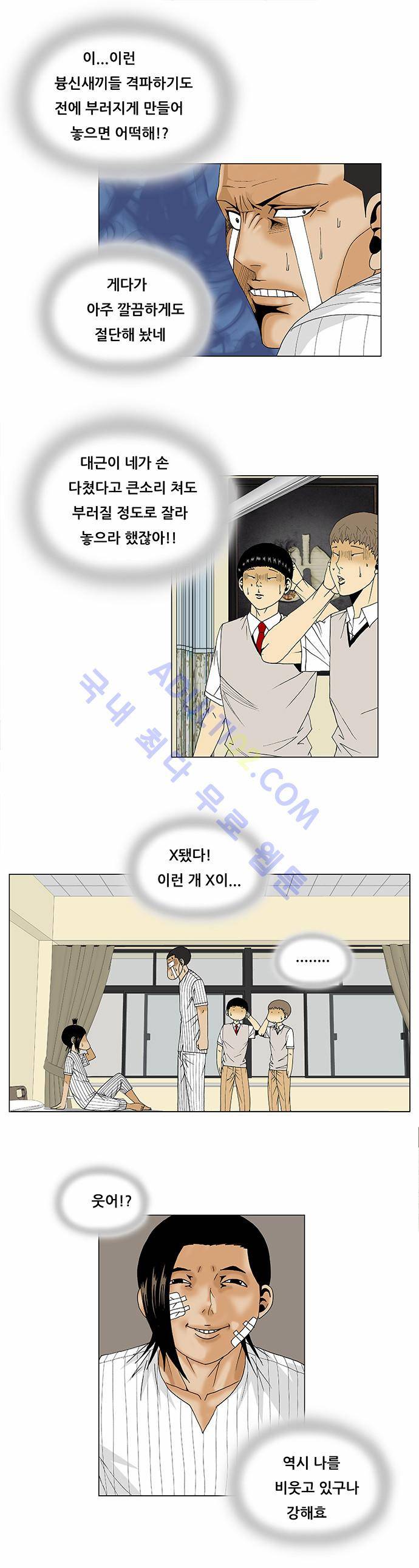 최강전설 강해효 (97) 10