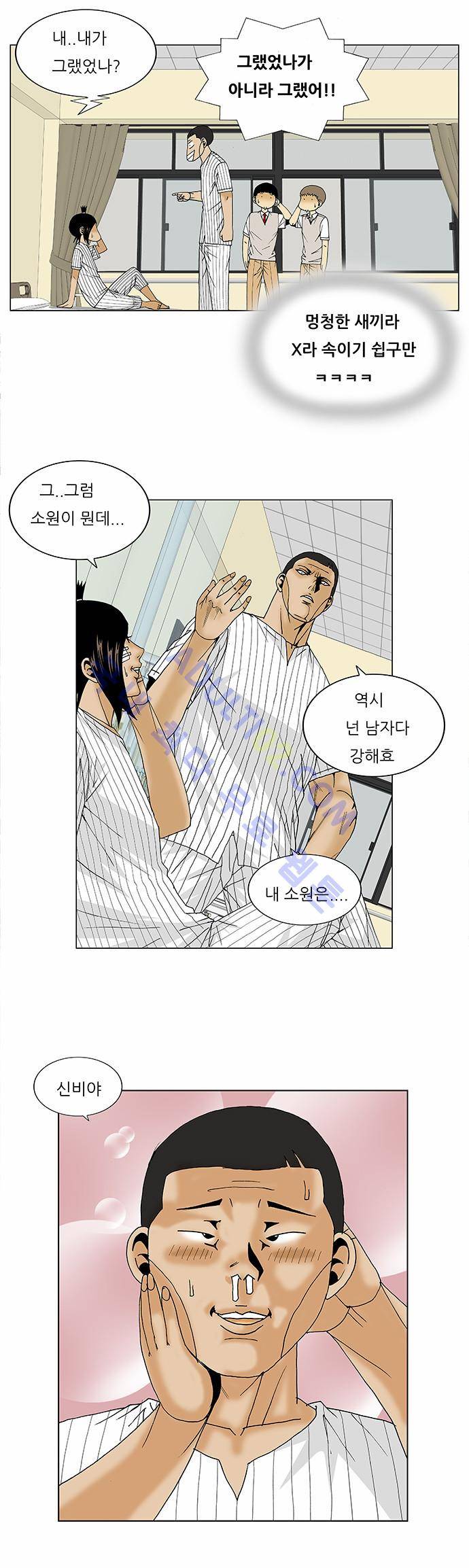 최강전설 강해효 (97) 14