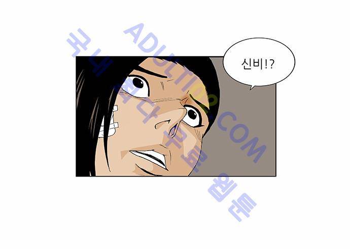 최강전설 강해효 (97) 15