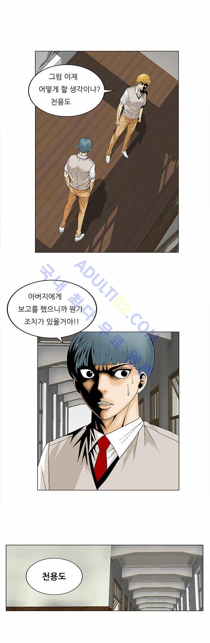 최강전설 강해효 (97) 19