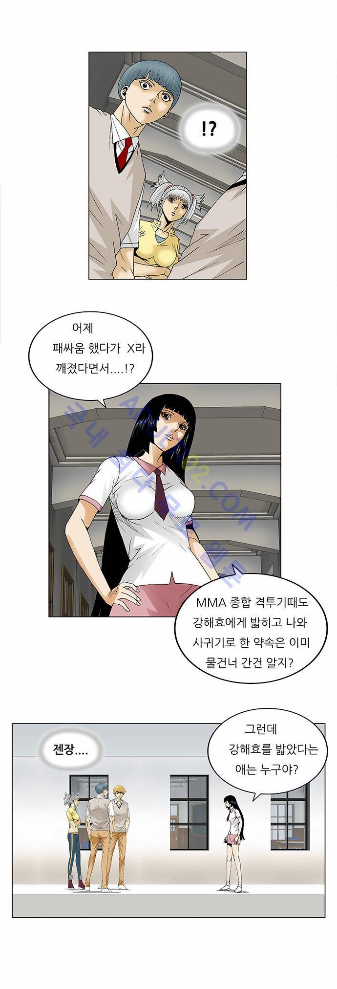최강전설 강해효 (97) 20