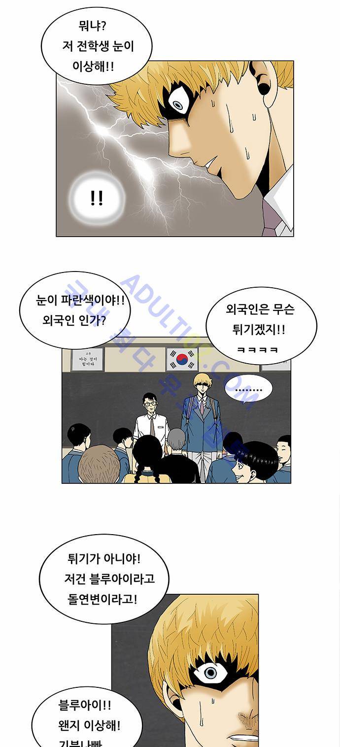 최강전설 강해효 (97) 23