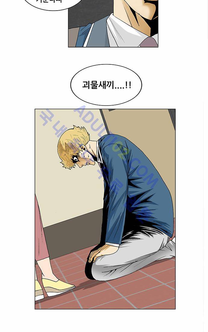 최강전설 강해효 (97) 24